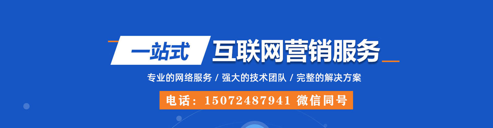 碧江sem竞价员